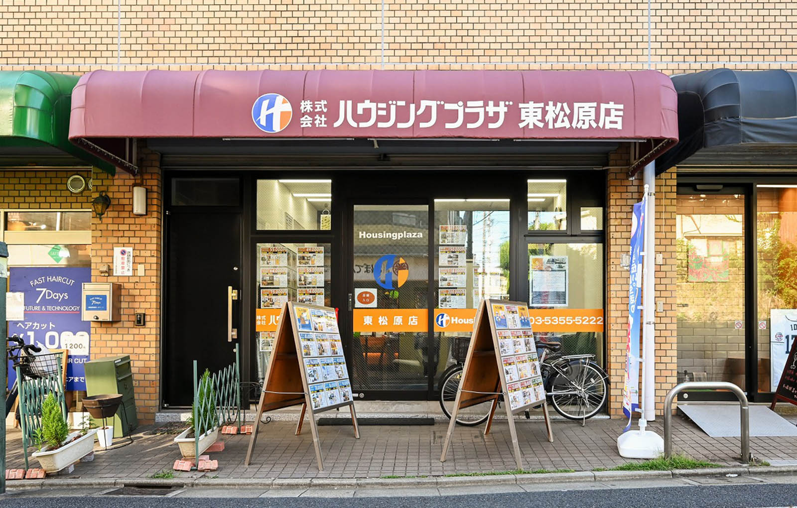 東松原店