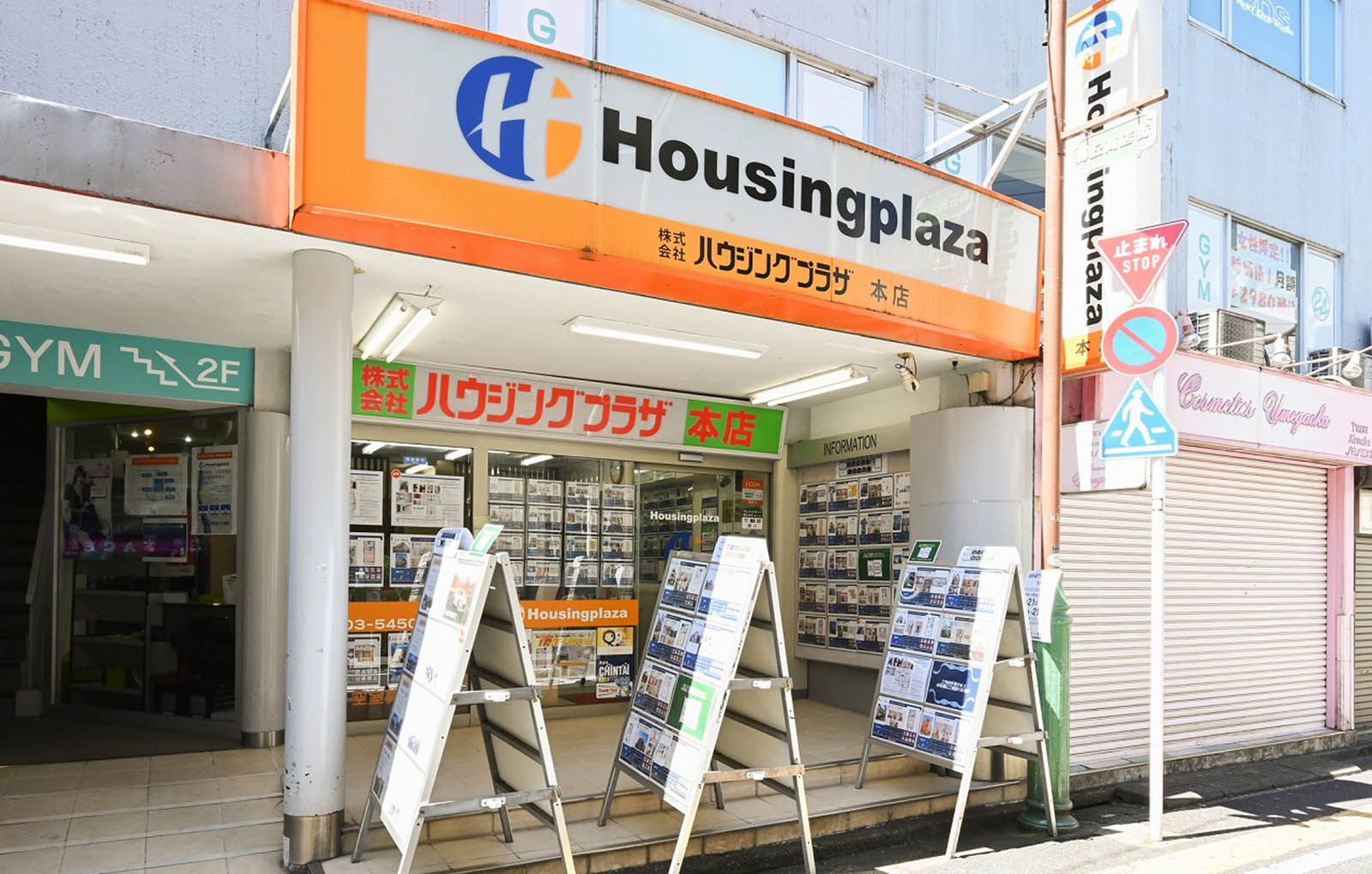 ハウジングプラザ本店