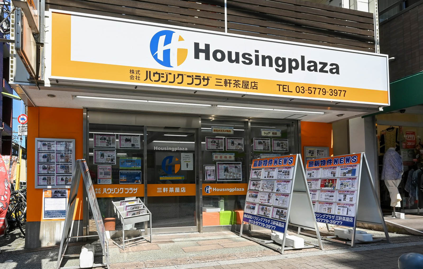三軒茶屋店