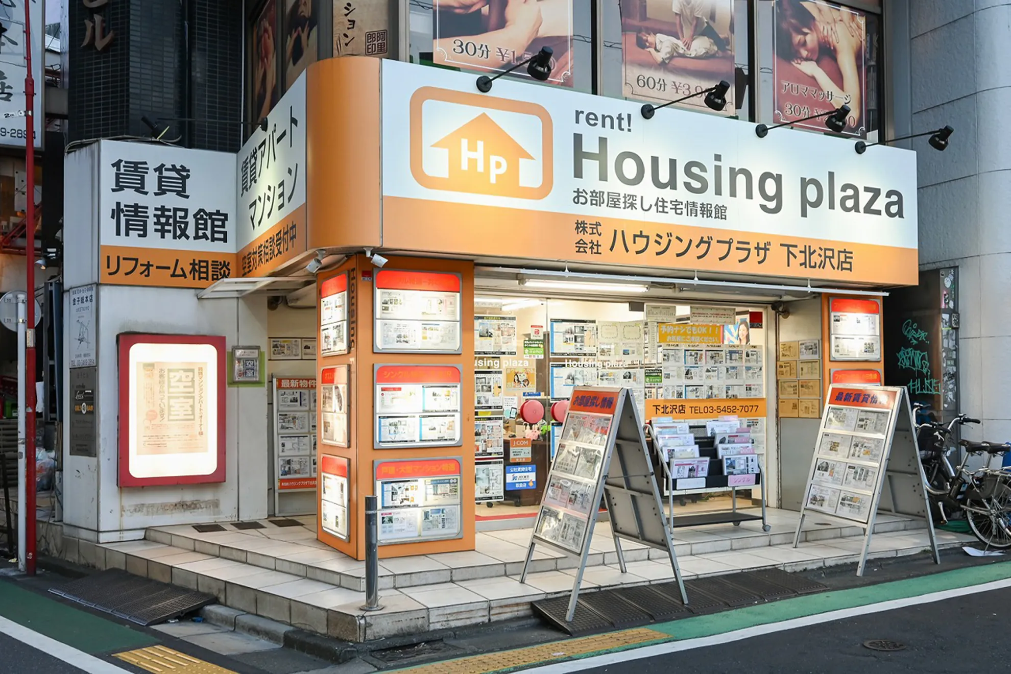 店舗外観