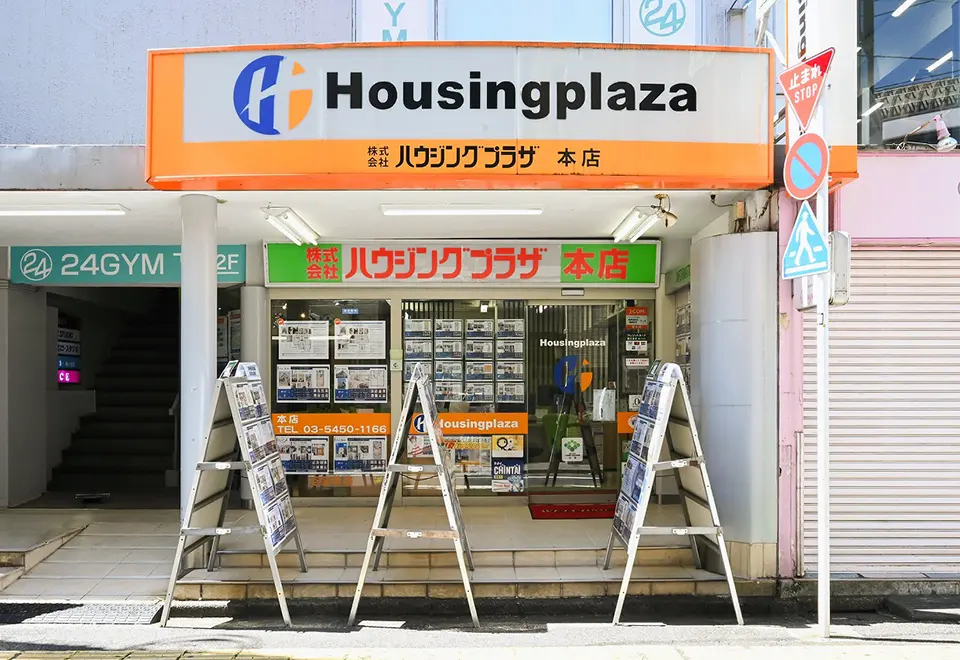 ハウジングプラザ本店