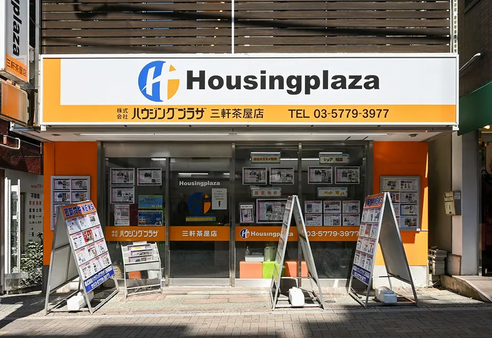 三軒茶屋店