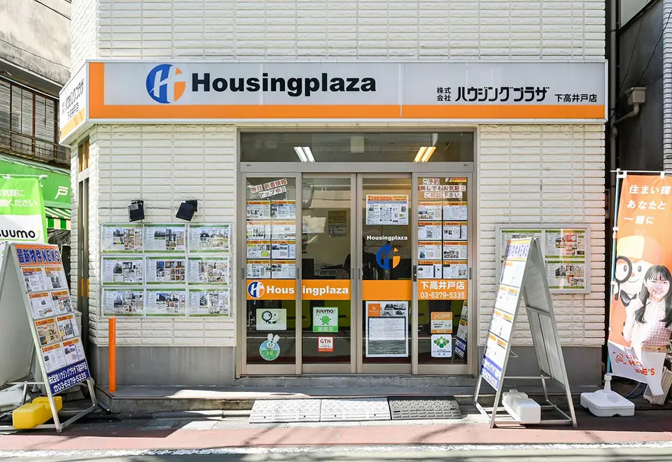 下高井戸店